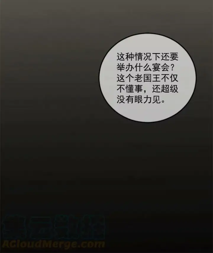 《伯爵孤女的重生》27.你笑起来更好看了图52