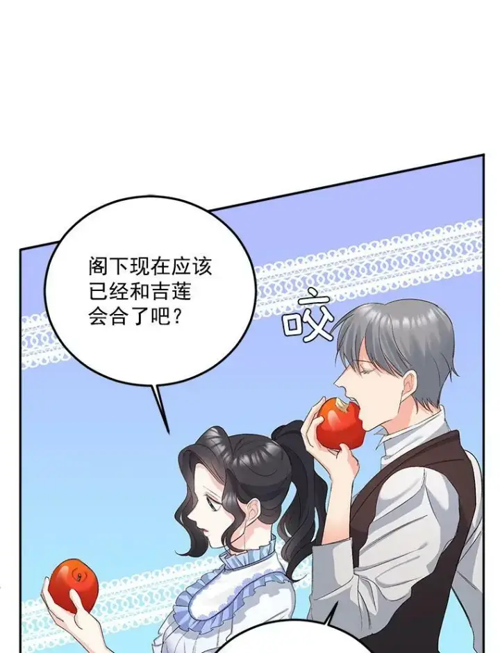 《伯爵孤女的重生》27.你笑起来更好看了图53