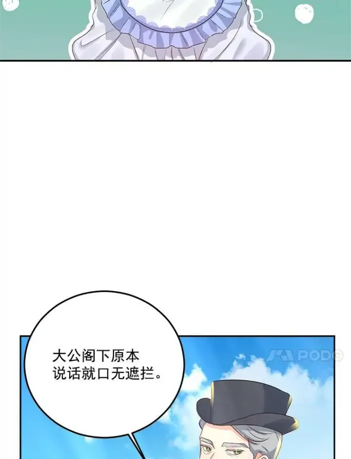 《伯爵孤女的重生》27.你笑起来更好看了图57