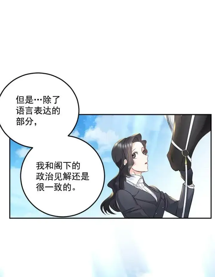 《伯爵孤女的重生》27.你笑起来更好看了图59