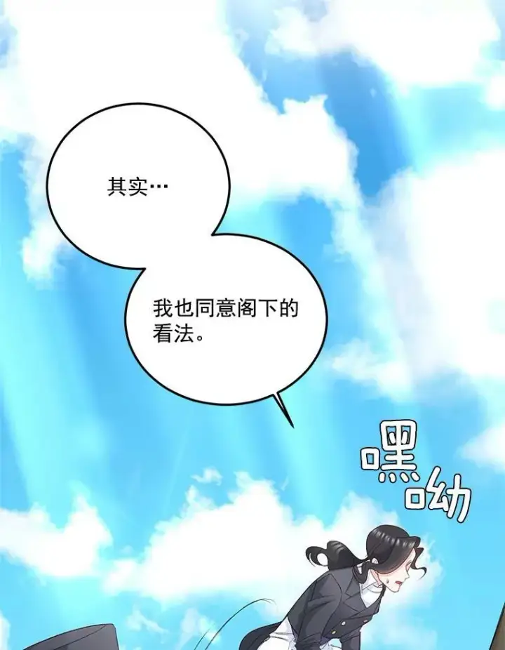 《伯爵孤女的重生》27.你笑起来更好看了图60