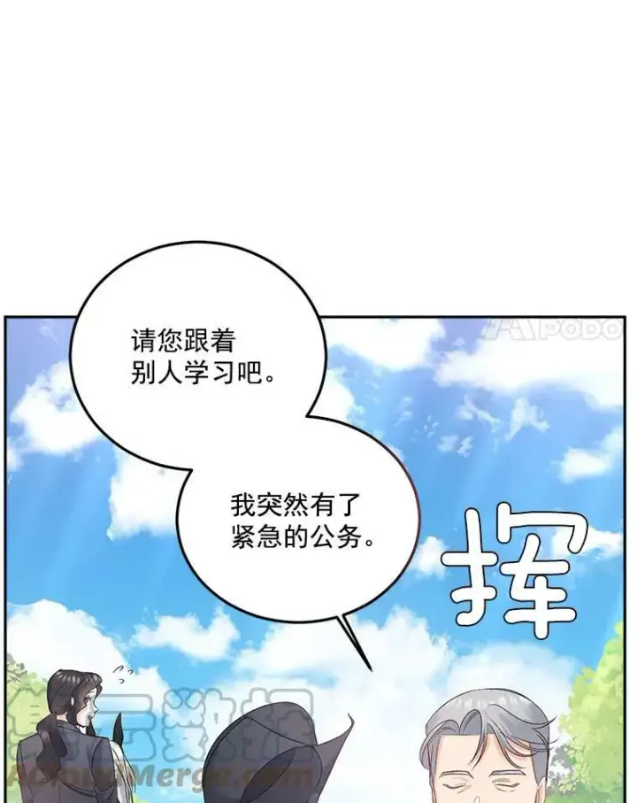 《伯爵孤女的重生》27.你笑起来更好看了图64