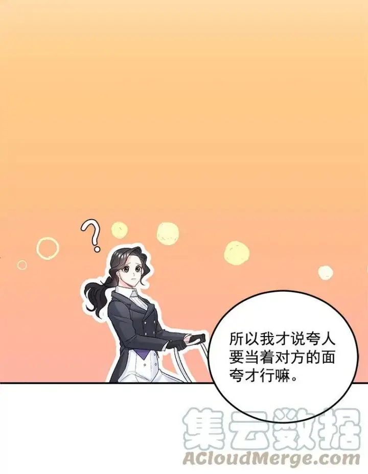 《伯爵孤女的重生》27.你笑起来更好看了图76