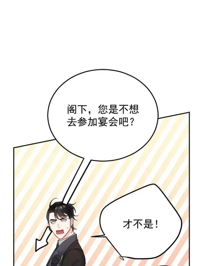 《伯爵孤女的重生》27.你笑起来更好看了图80