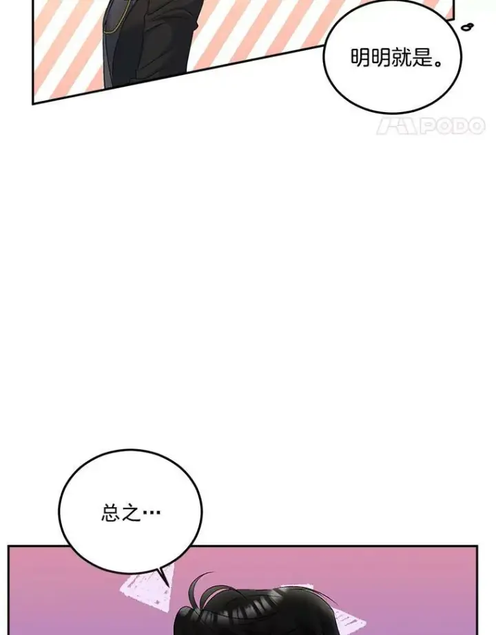 《伯爵孤女的重生》27.你笑起来更好看了图81