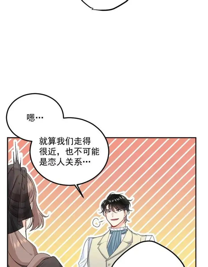 《伯爵孤女的重生》27.你笑起来更好看了图9