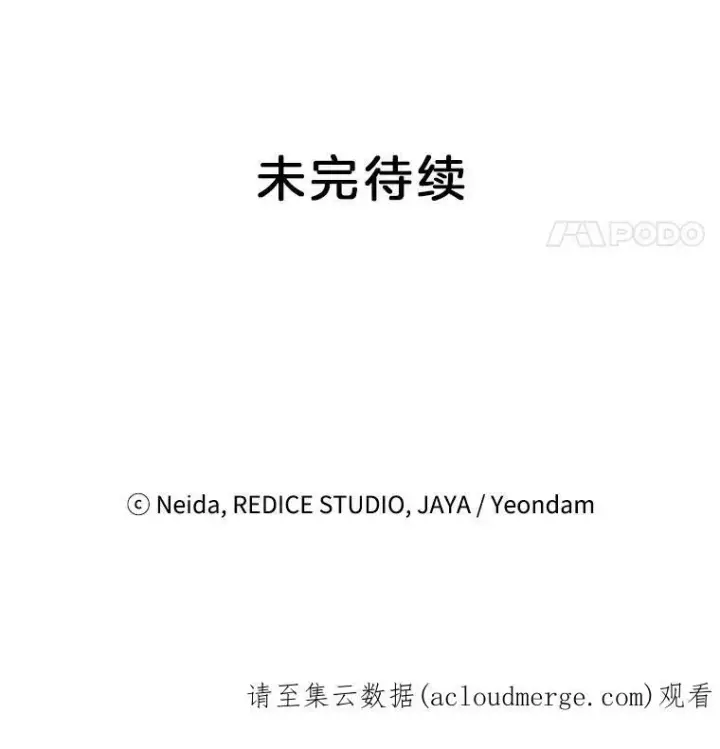 《伯爵孤女的重生》27.你笑起来更好看了图98