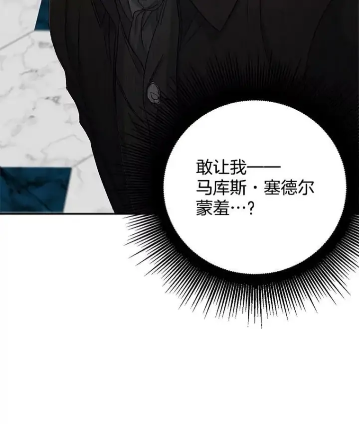 《伯爵孤女的重生》28.解决方案图11