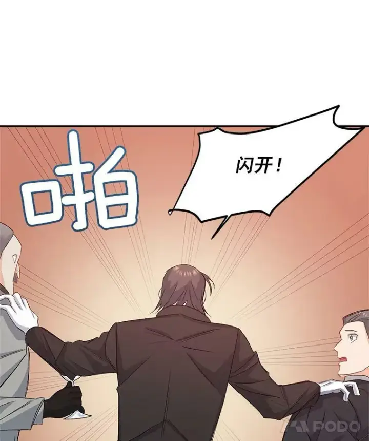 《伯爵孤女的重生》28.解决方案图12