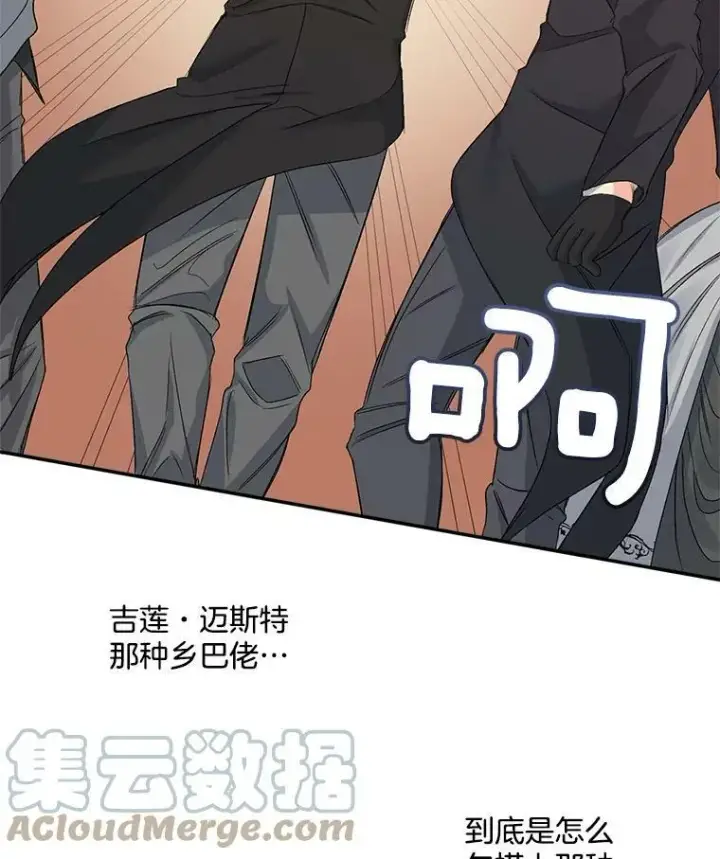 《伯爵孤女的重生》28.解决方案图13