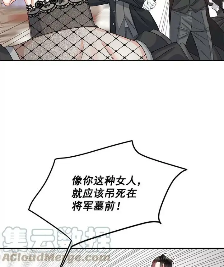 《伯爵孤女的重生》28.解决方案图16