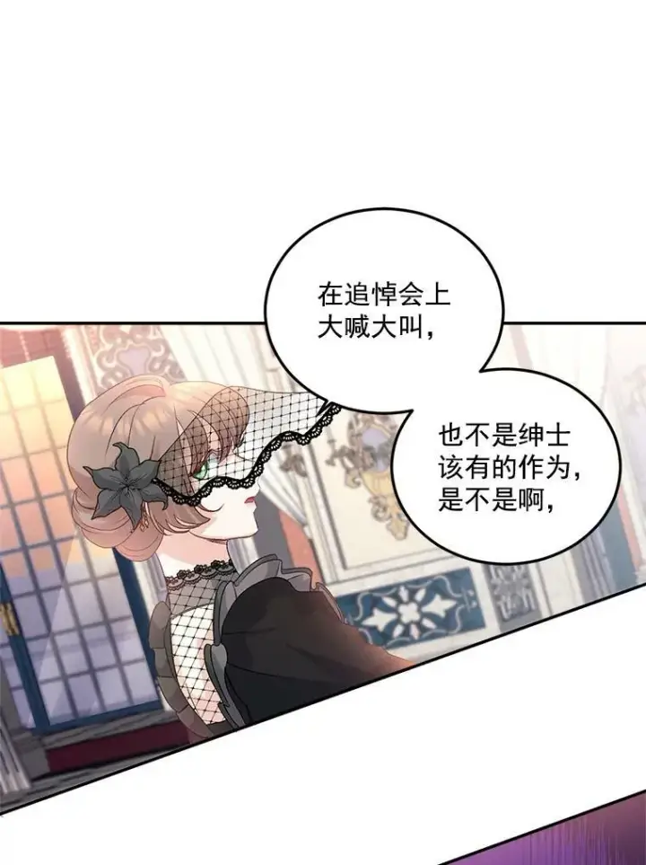 《伯爵孤女的重生》28.解决方案图18