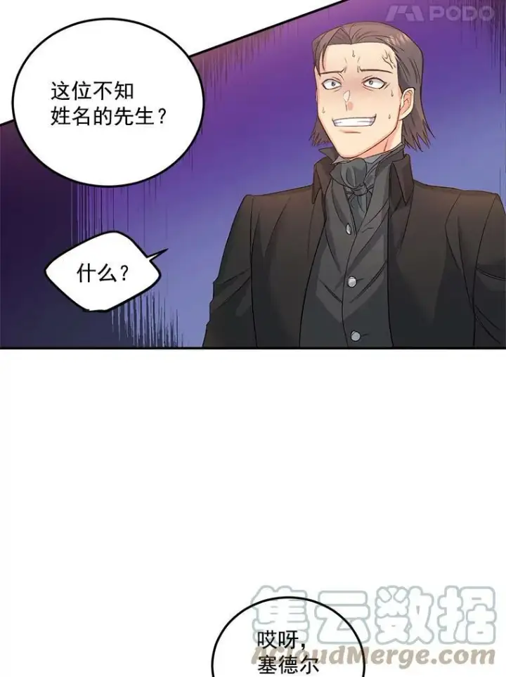 《伯爵孤女的重生》28.解决方案图19