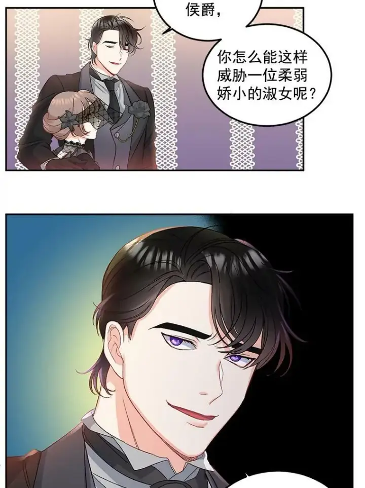 《伯爵孤女的重生》28.解决方案图20