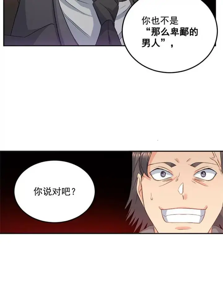 《伯爵孤女的重生》28.解决方案图21