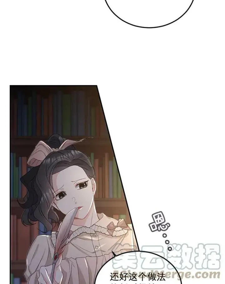 《伯爵孤女的重生》28.解决方案图28