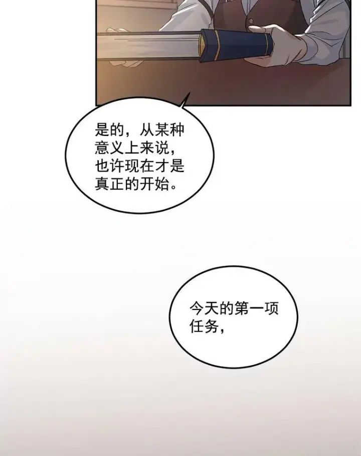 《伯爵孤女的重生》28.解决方案图30
