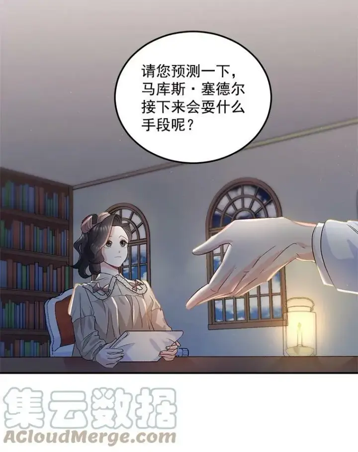 《伯爵孤女的重生》28.解决方案图31
