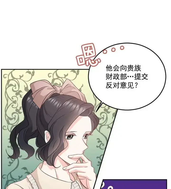 《伯爵孤女的重生》28.解决方案图32