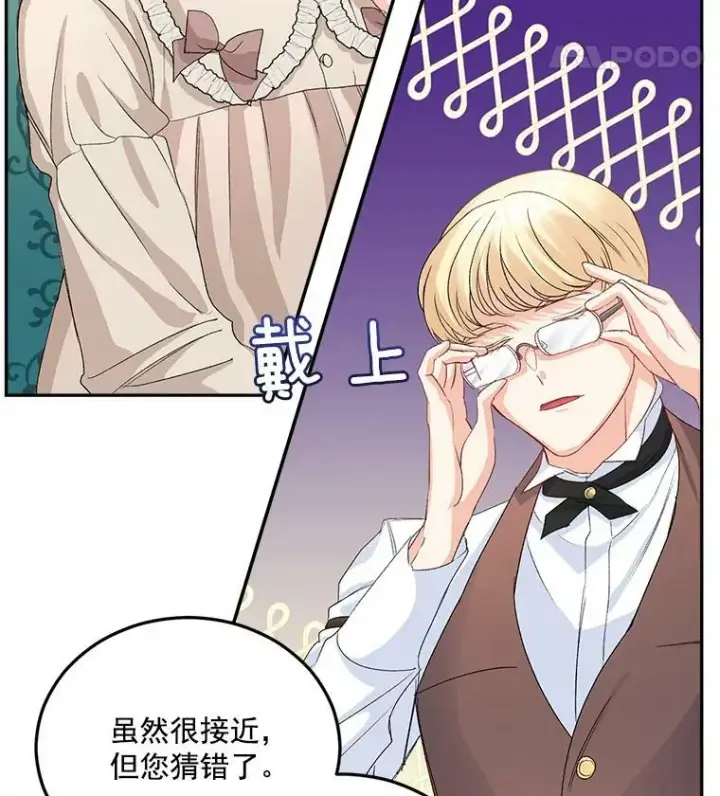 《伯爵孤女的重生》28.解决方案图33