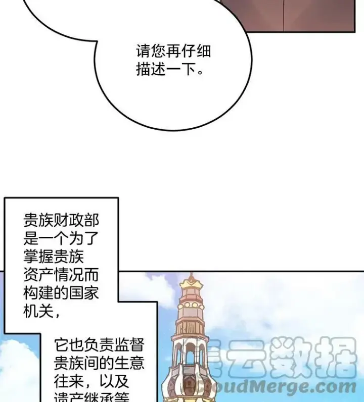 《伯爵孤女的重生》28.解决方案图34