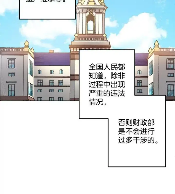 《伯爵孤女的重生》28.解决方案图35