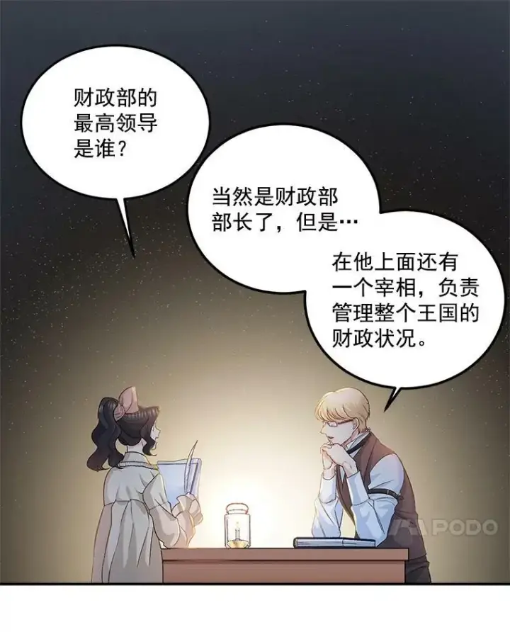 《伯爵孤女的重生》28.解决方案图36