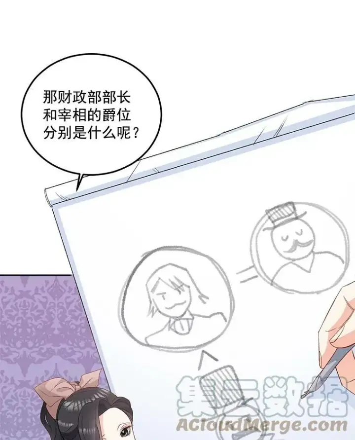 《伯爵孤女的重生》28.解决方案图37