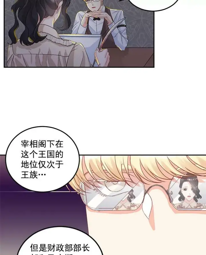 《伯爵孤女的重生》28.解决方案图39