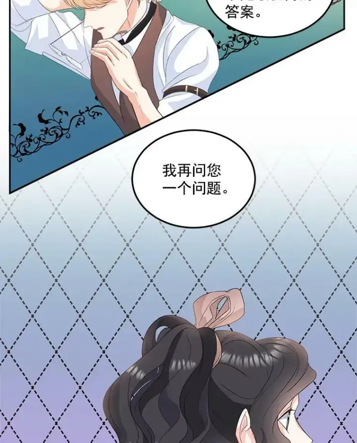 《伯爵孤女的重生》28.解决方案图42