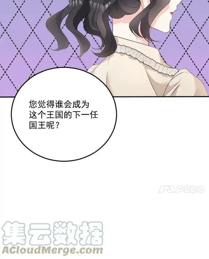 《伯爵孤女的重生》28.解决方案图43