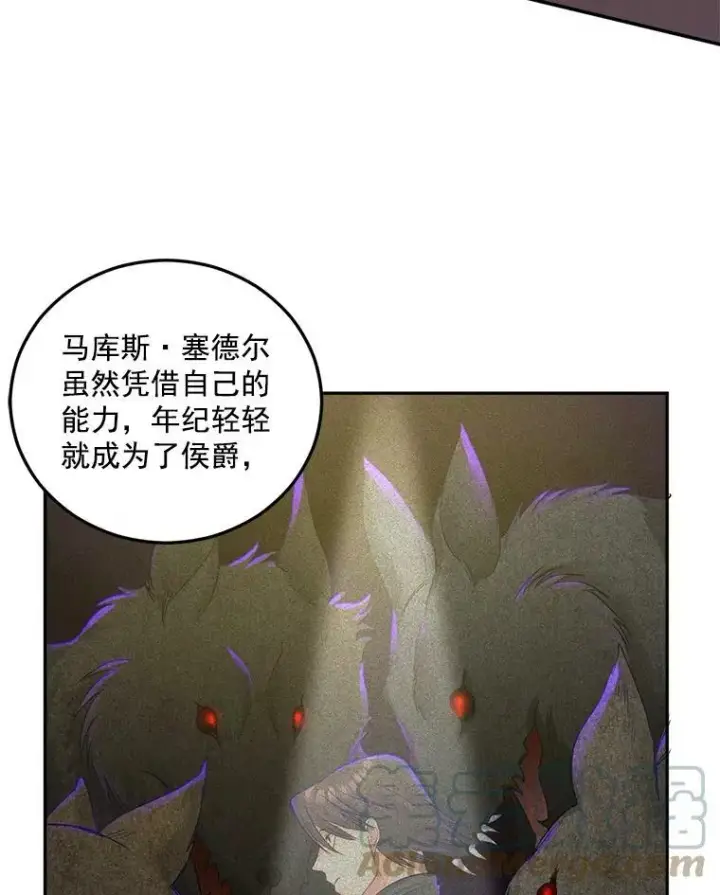 《伯爵孤女的重生》28.解决方案图49