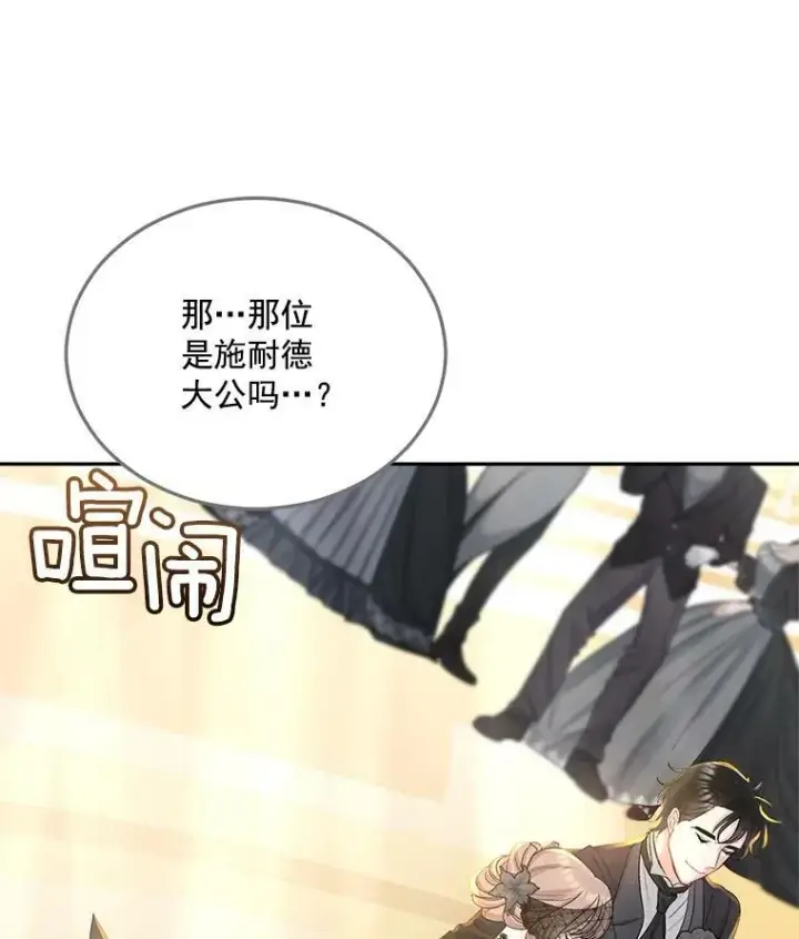 《伯爵孤女的重生》28.解决方案图5