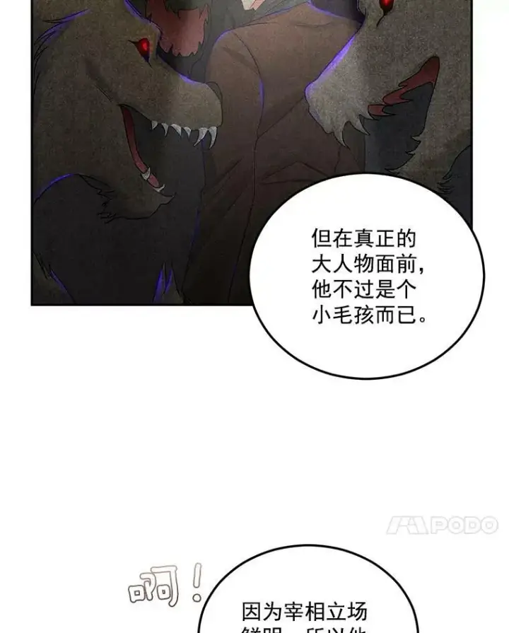《伯爵孤女的重生》28.解决方案图50