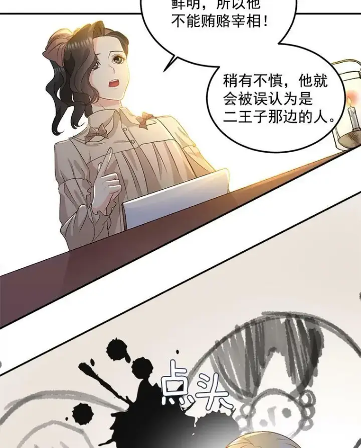 《伯爵孤女的重生》28.解决方案图51