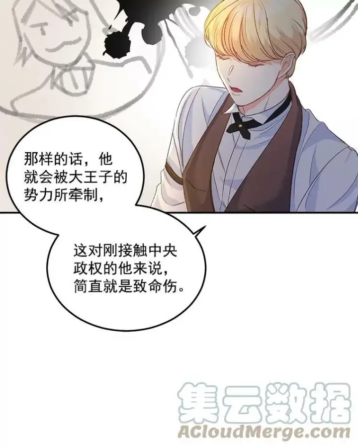 《伯爵孤女的重生》28.解决方案图52