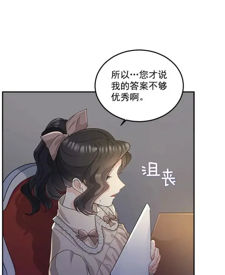 《伯爵孤女的重生》28.解决方案图53