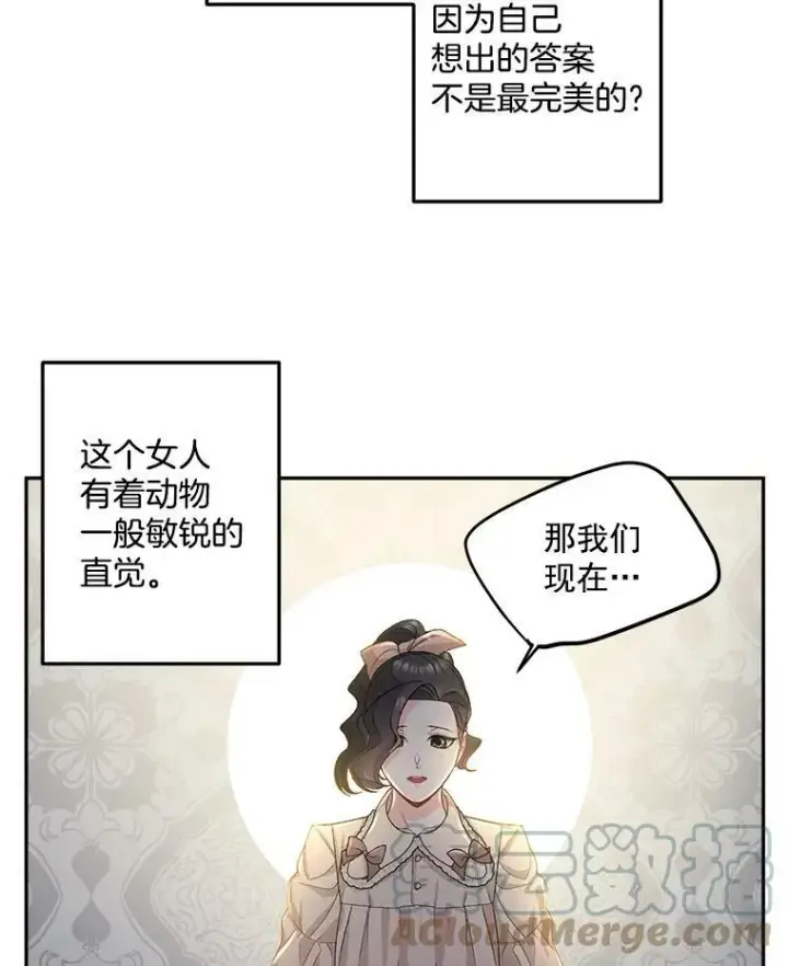 《伯爵孤女的重生》28.解决方案图55