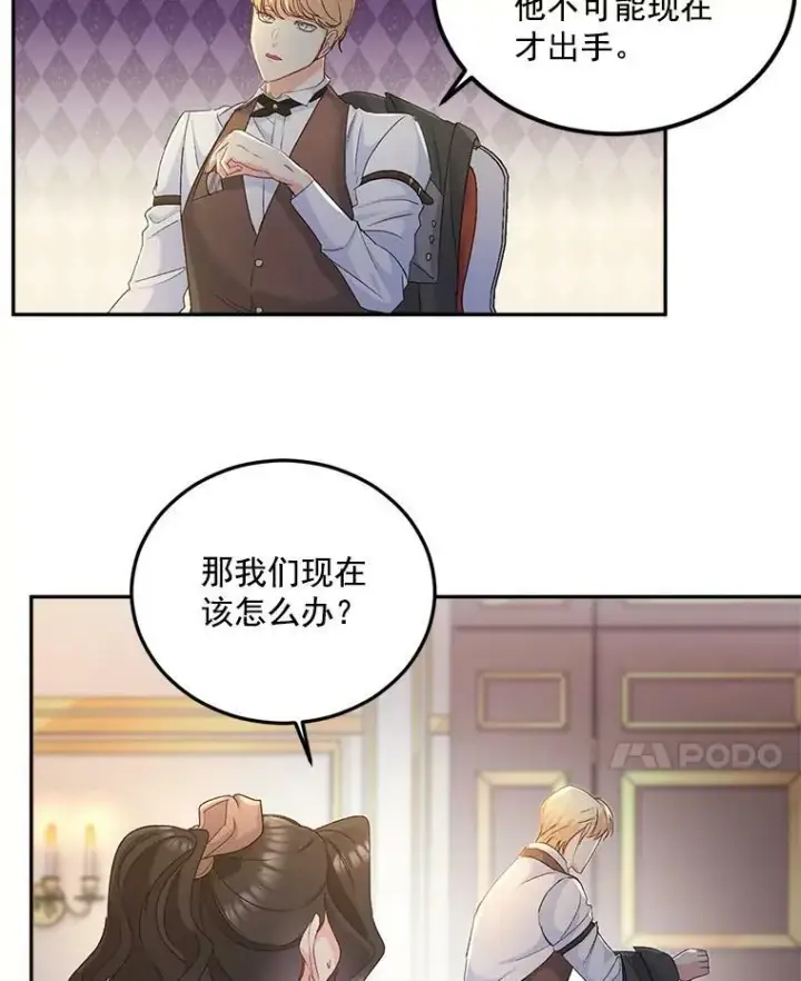 《伯爵孤女的重生》28.解决方案图57