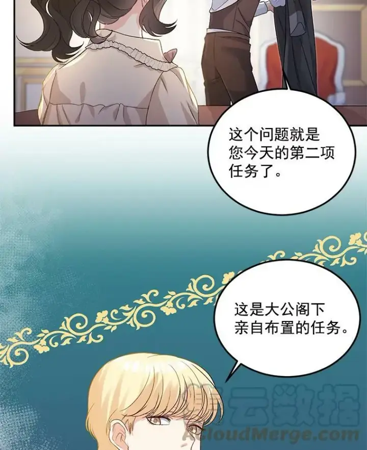 《伯爵孤女的重生》28.解决方案图58