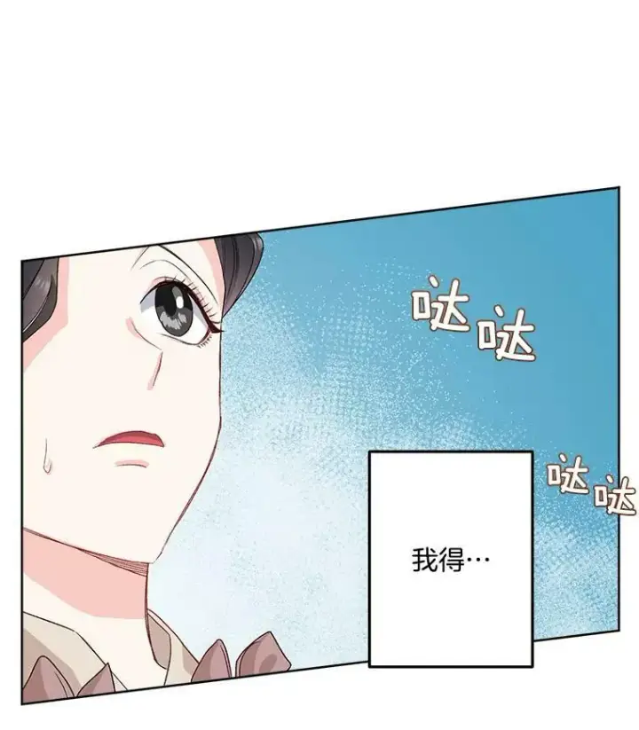 《伯爵孤女的重生》28.解决方案图60