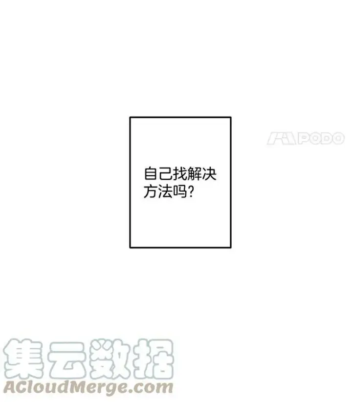 《伯爵孤女的重生》28.解决方案图61
