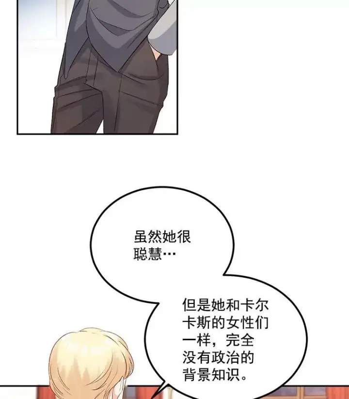 《伯爵孤女的重生》28.解决方案图63