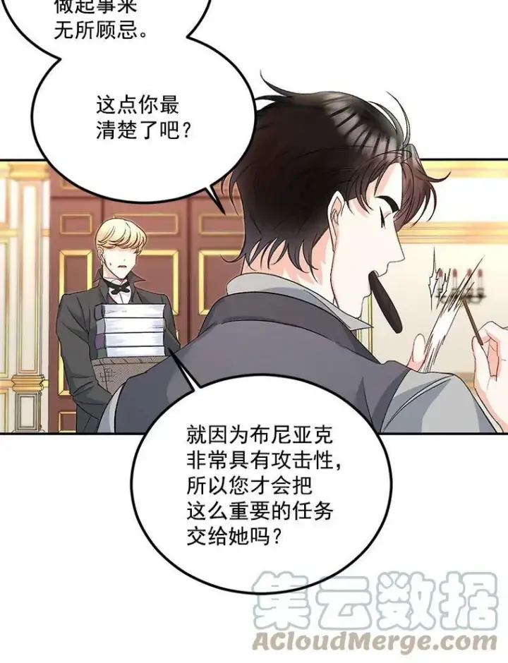 《伯爵孤女的重生》28.解决方案图67