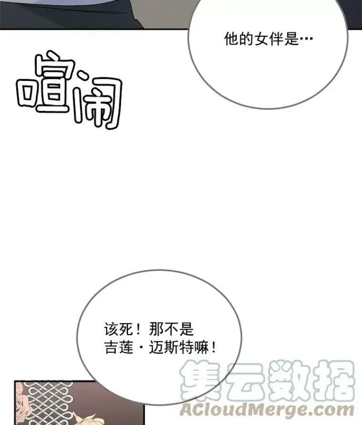 《伯爵孤女的重生》28.解决方案图7
