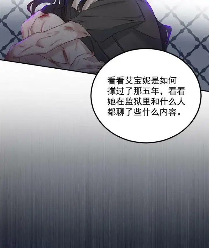 《伯爵孤女的重生》28.解决方案图72