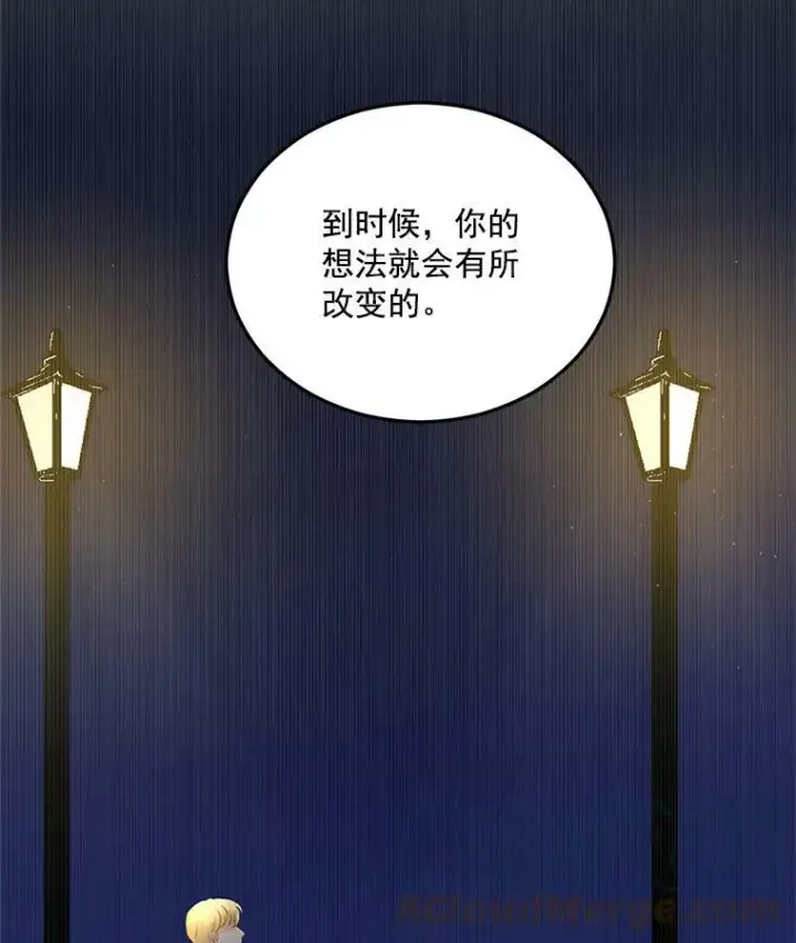 《伯爵孤女的重生》28.解决方案图73
