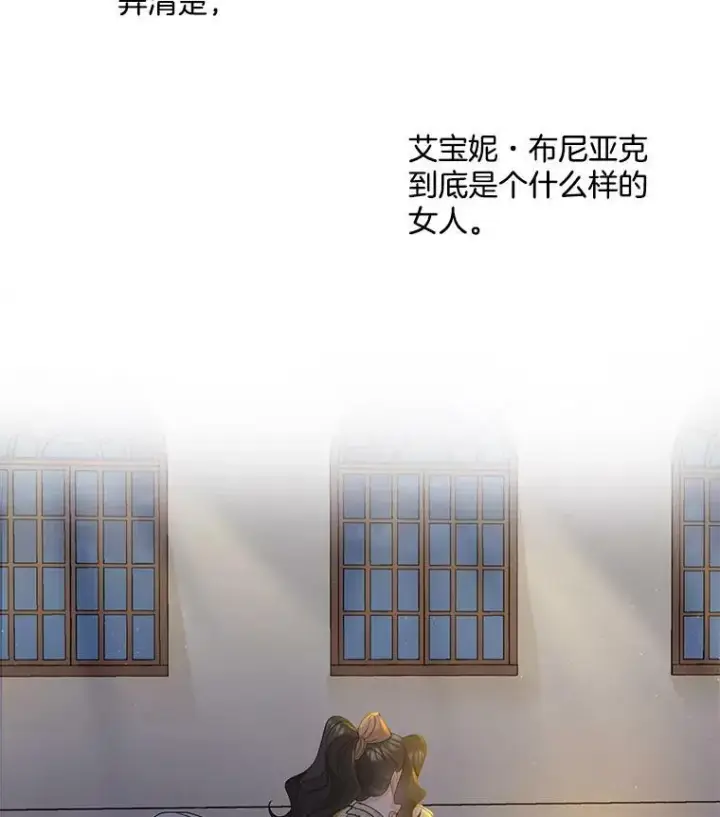 《伯爵孤女的重生》28.解决方案图78