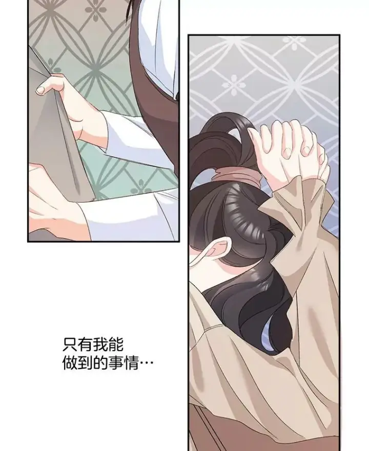 《伯爵孤女的重生》28.解决方案图83