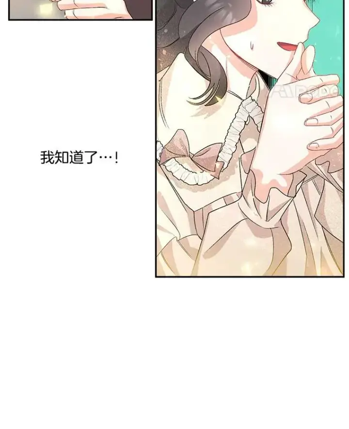 《伯爵孤女的重生》28.解决方案图86